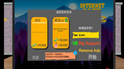 网吧模拟器中文版手游app