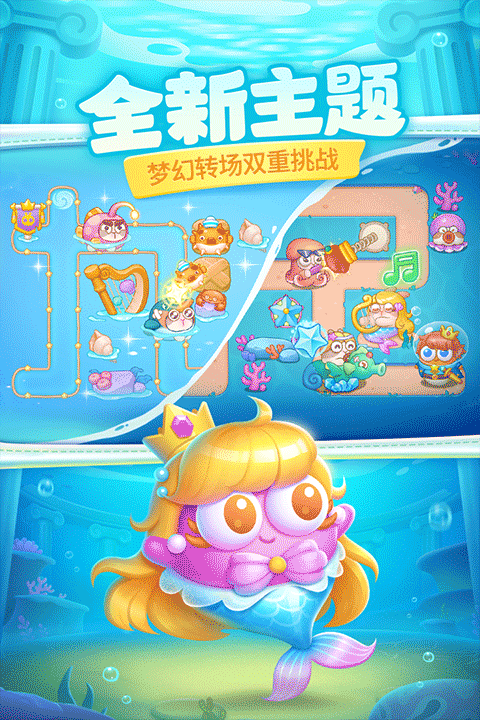 保卫萝卜4最新版手游app