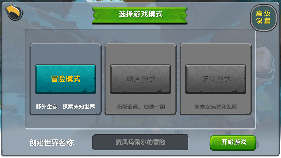 迷你世界老版本手游app