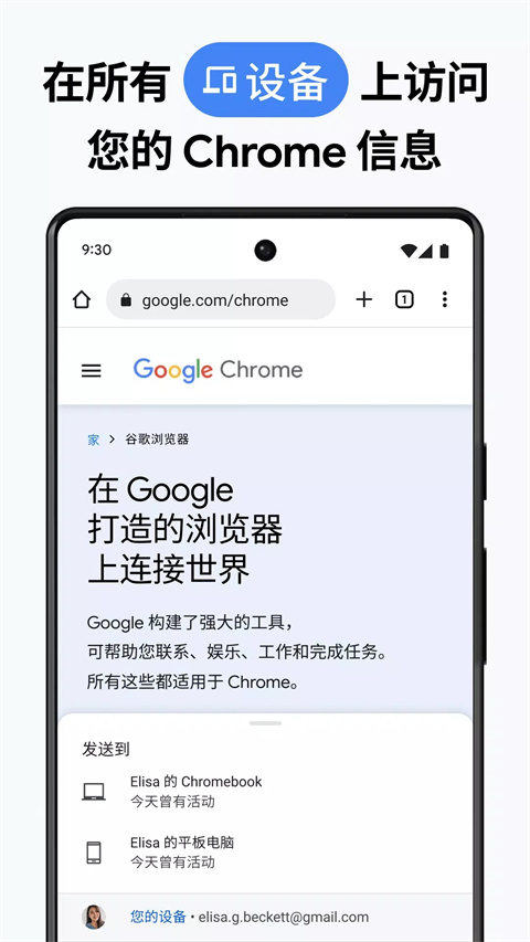谷歌浏览器手机软件app
