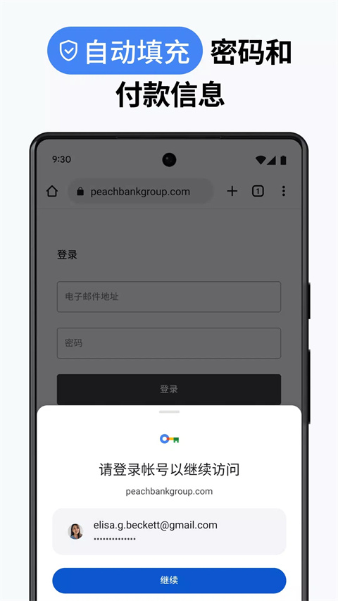 谷歌浏览器手机软件app