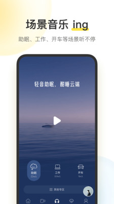 酷我音乐10.6.5.4会员版软件截图