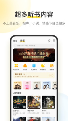 酷我音乐10.6.5.4会员版软件截图