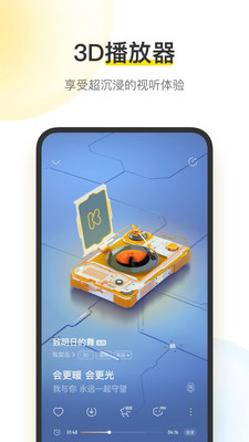 酷我音乐10.6.5.4会员版软件截图