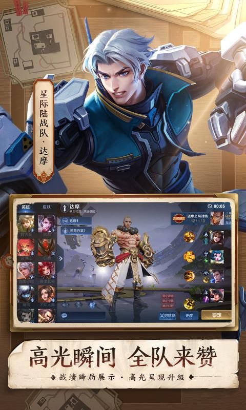 王者荣耀土耳其服手游app