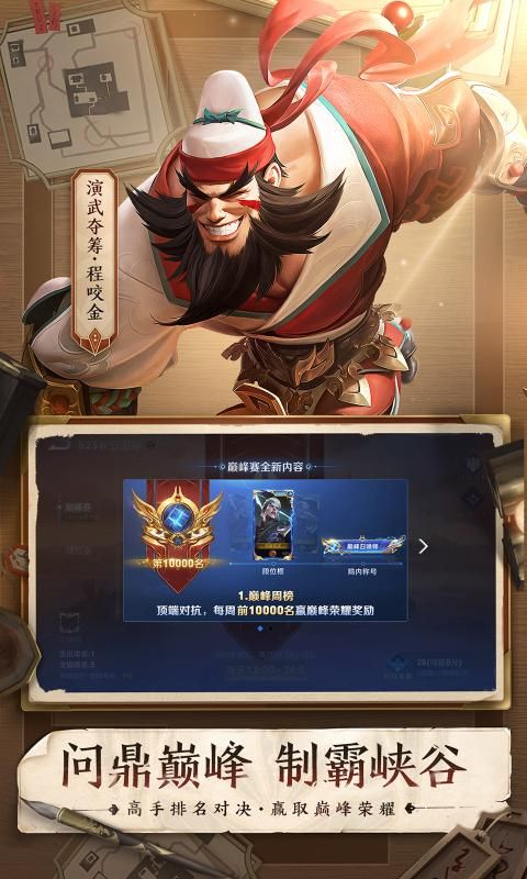 王者荣耀土耳其服手游app