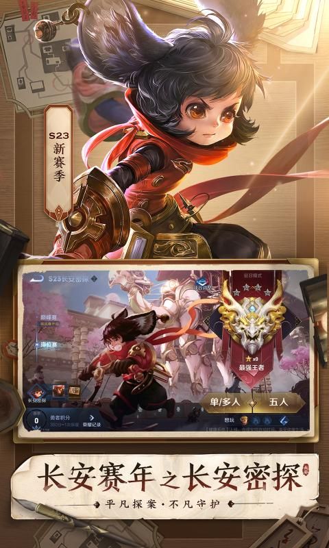 王者荣耀土耳其服手游app