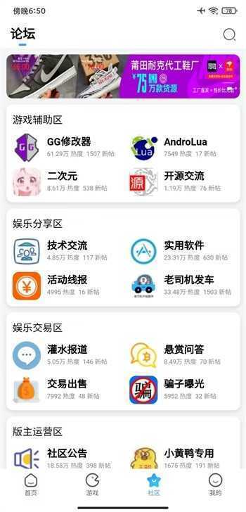 奇异社区最新版手机软件app