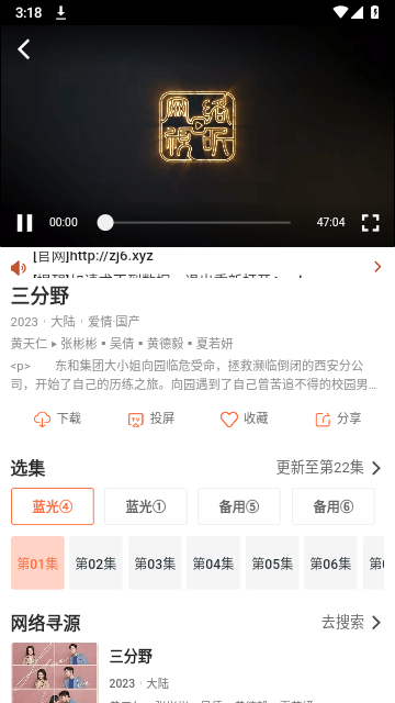 简单追剧最新版手机软件app