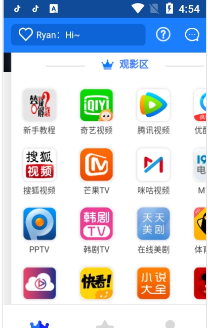筋斗云影视3.0_tv版手机软件app