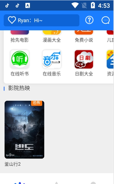 筋斗云影视3.0_tv版手机软件app