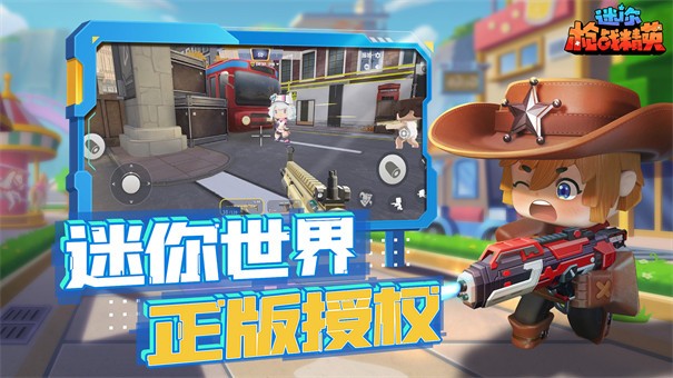 迷你枪战精英国际服手游app