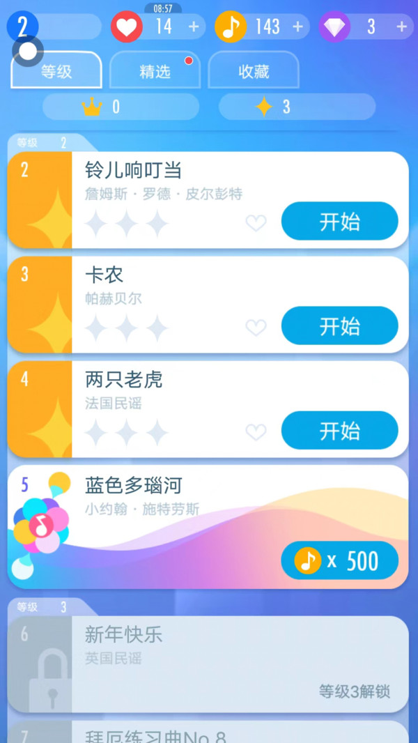 钢琴块2无广告版手游app