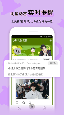 超级星饭团手机软件app