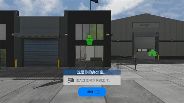 环球卡车模拟器汉化版手游app