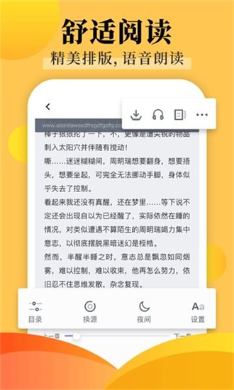 饭团探书旧版本软件截图