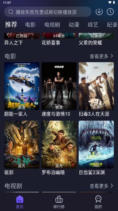 即刻追剧手机软件app