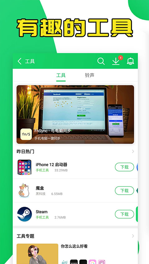 葫芦侠3楼老版本手机软件app