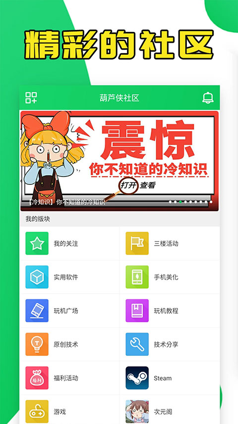 葫芦侠3楼老版本手机软件app