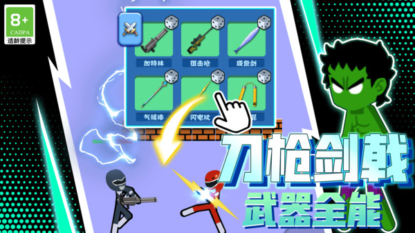 超能拳击手手游app