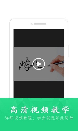 酷签签名设计手机软件app
