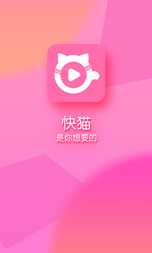 快猫视频成年版手机软件app