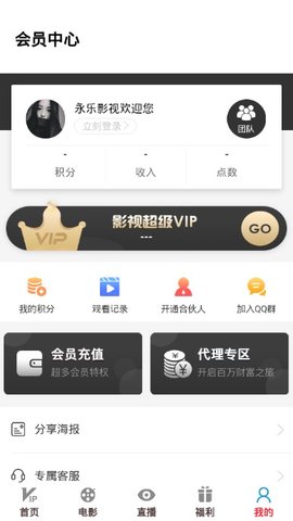 永乐影视手机软件app