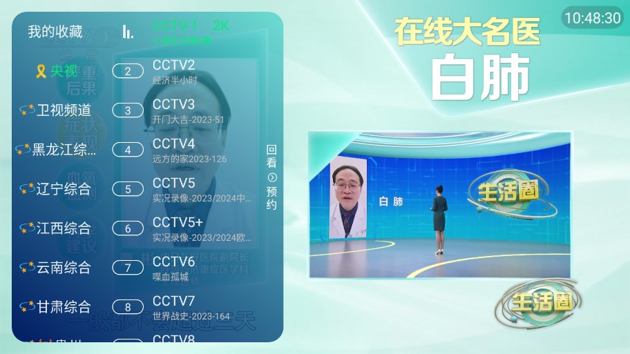 空格TV手机软件app