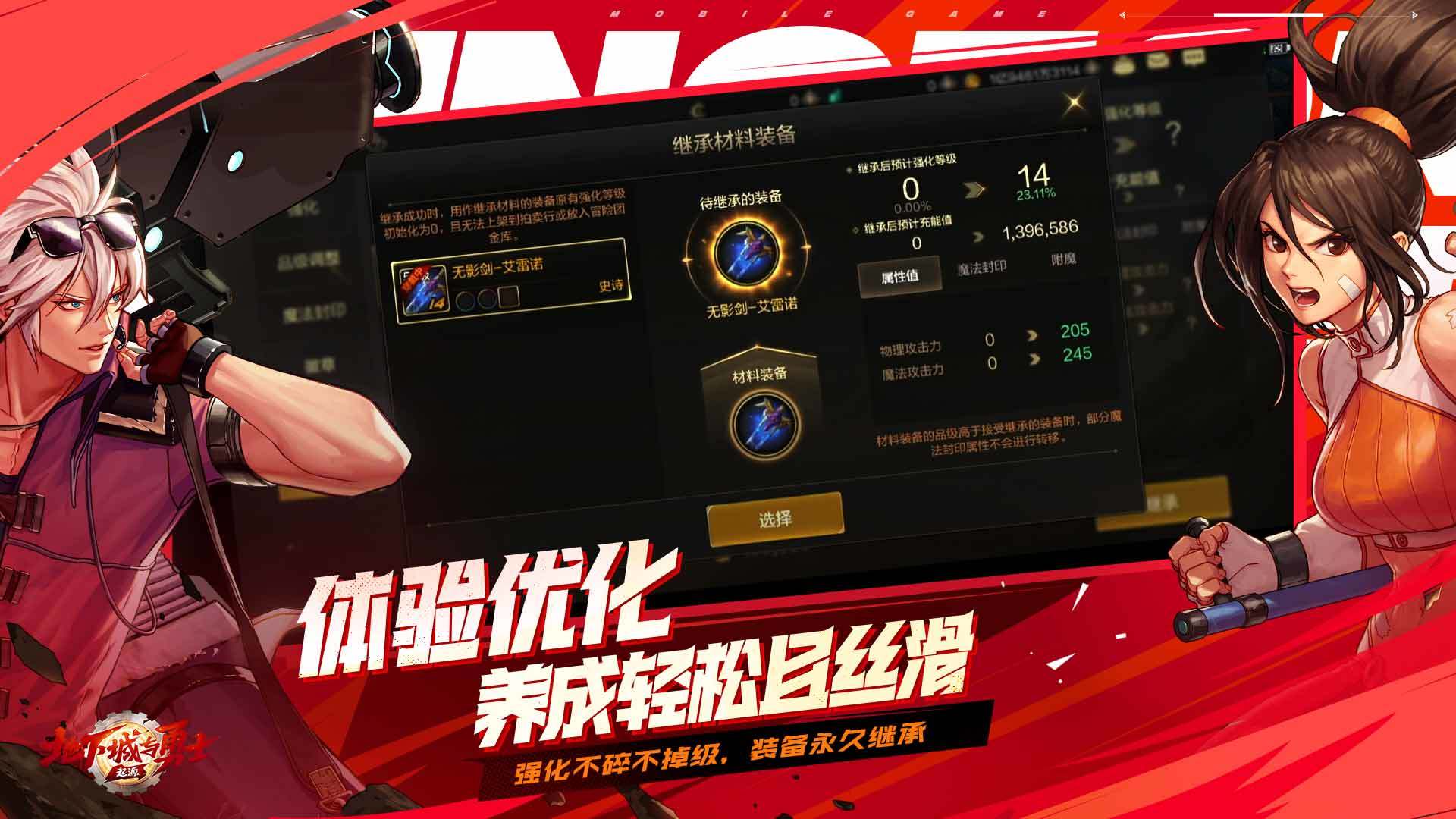 地下城与勇士起源测试服手游app