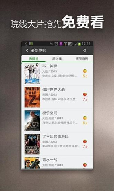 草草影院手机软件app