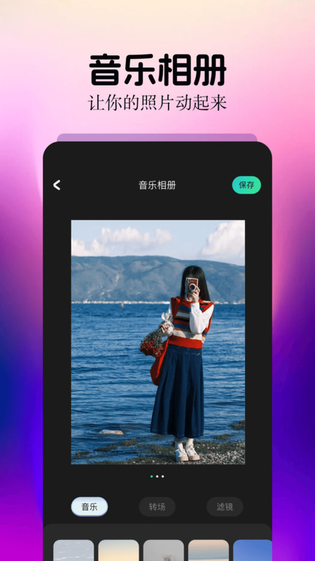 细狗视频剪辑手机软件app