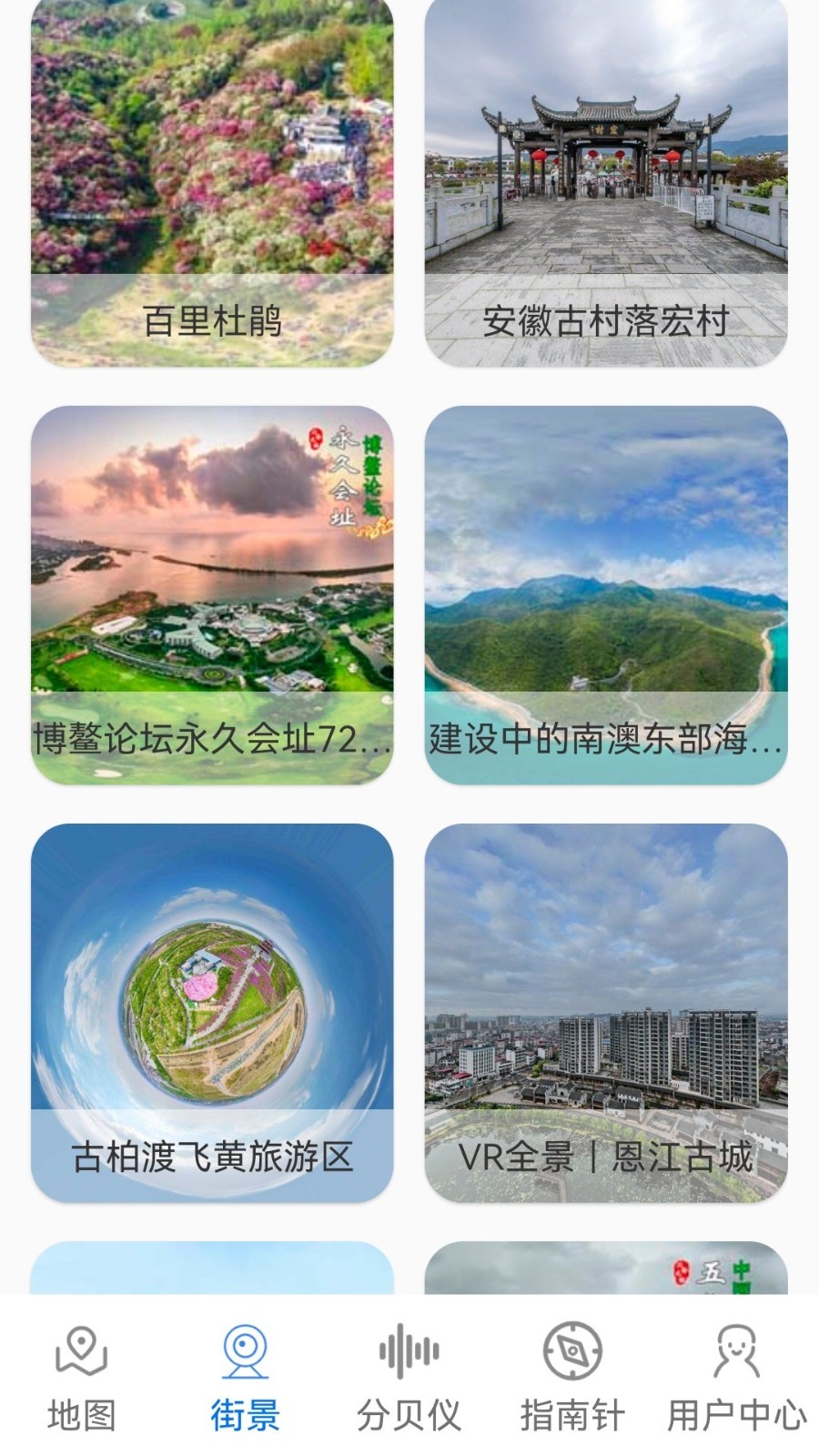 3D卫星场景地图手机软件app