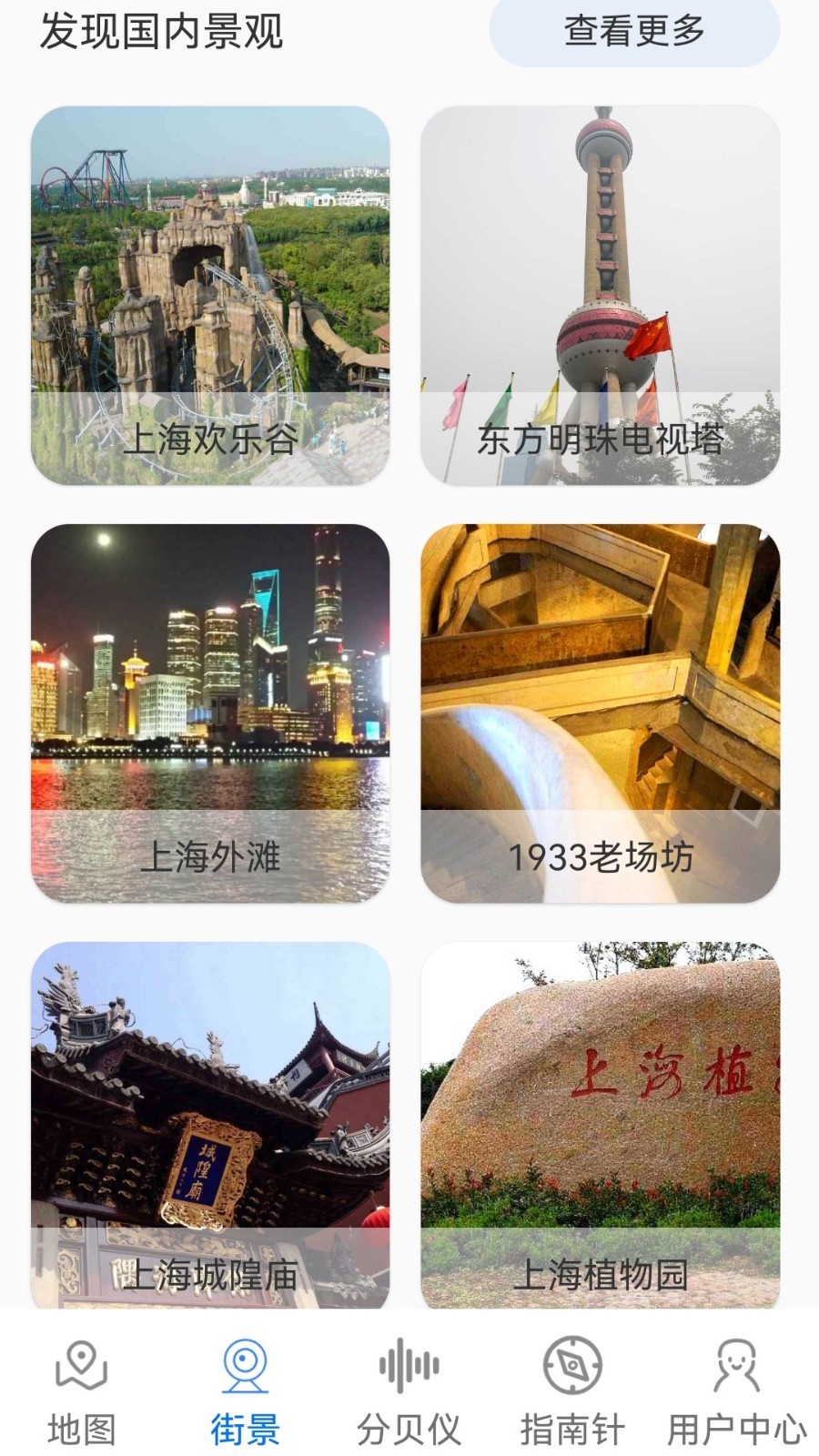 3D卫星场景地图手机软件app