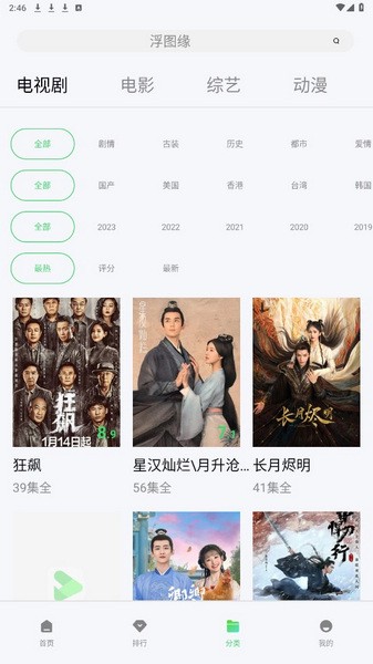 银河视频最新版手机软件app