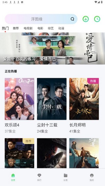 银河视频手机版手机软件app