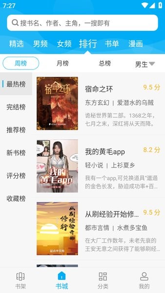 笔趣阁免费版手机软件app