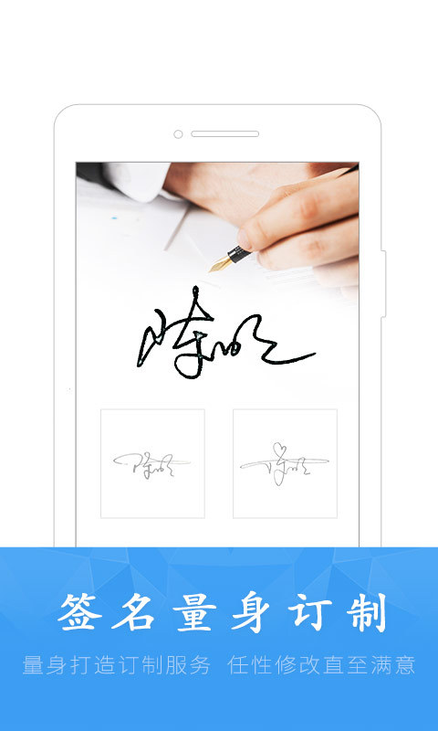 酷签签名设计免费软件截图