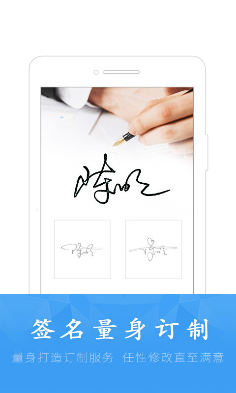 酷签签名设计免费手机软件app