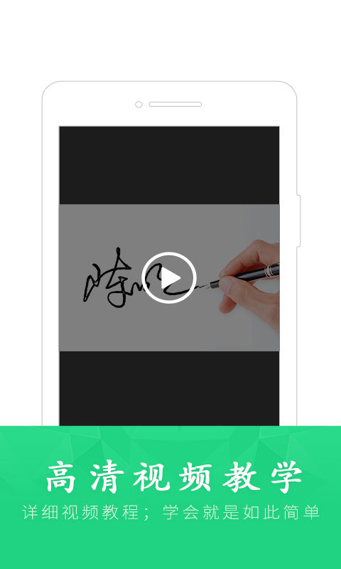 酷签签名设计免费手机软件app