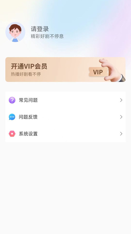 华禾剧场手机软件app