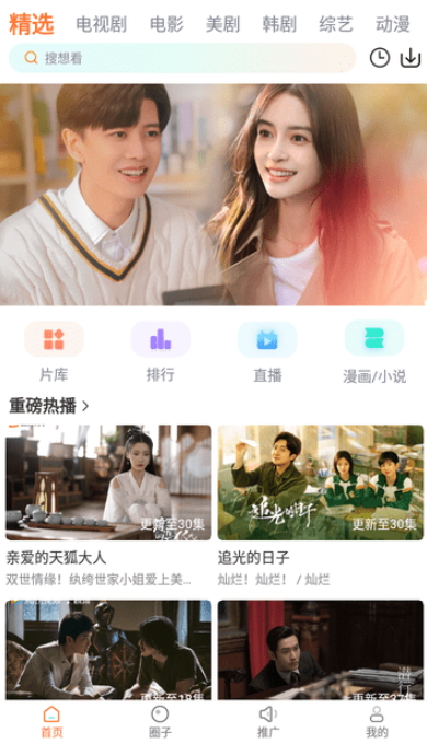 飞马影院手机软件app