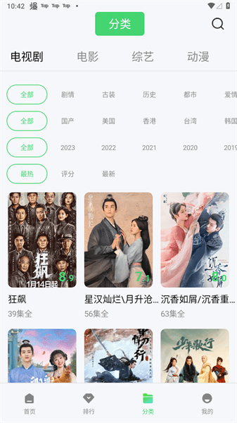 竹叶视频免费版手机软件app