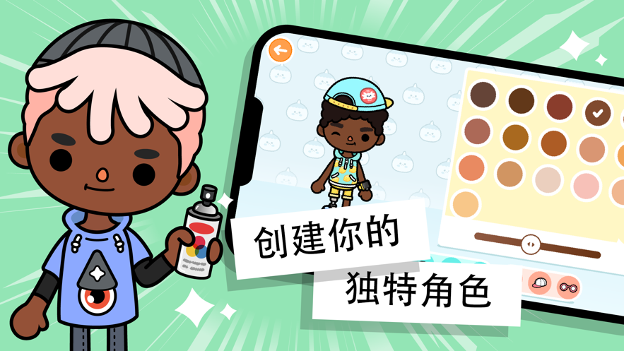 托卡生活世界1.83版本手游app