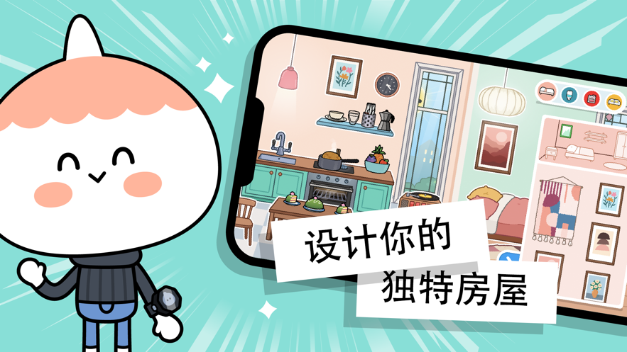 托卡生活世界1.83版本手游app