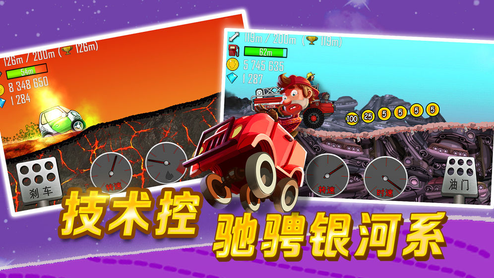 登山赛车最新版手游app