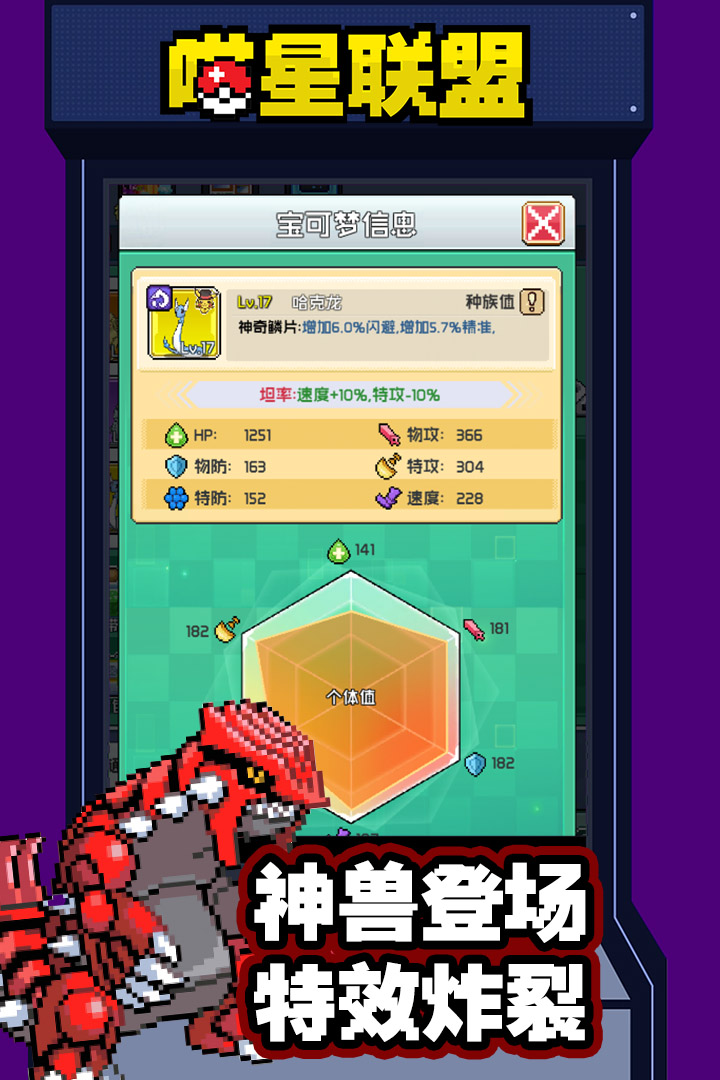 喵星联盟手游app