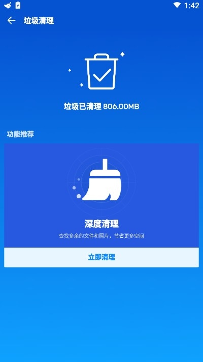 快客清理大师软件截图