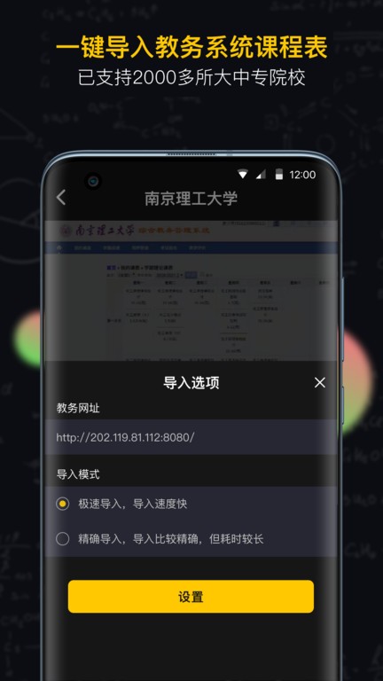 小书桌课表软件截图