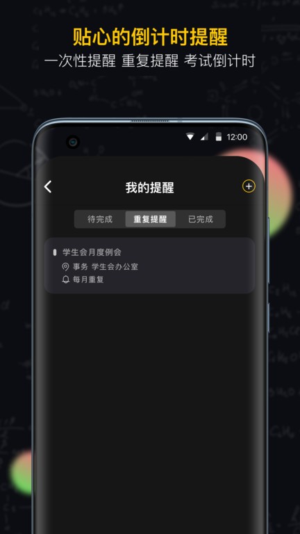 小书桌课表手机软件app