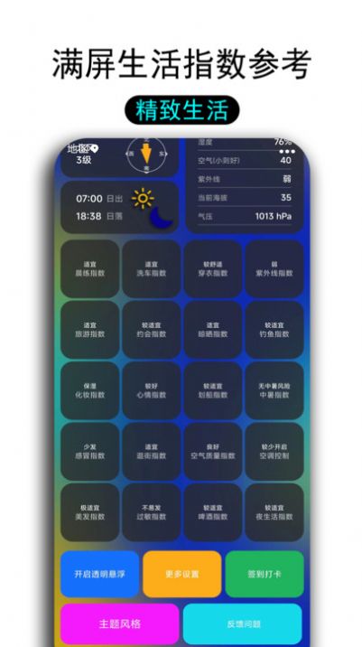 一早天气手机软件app